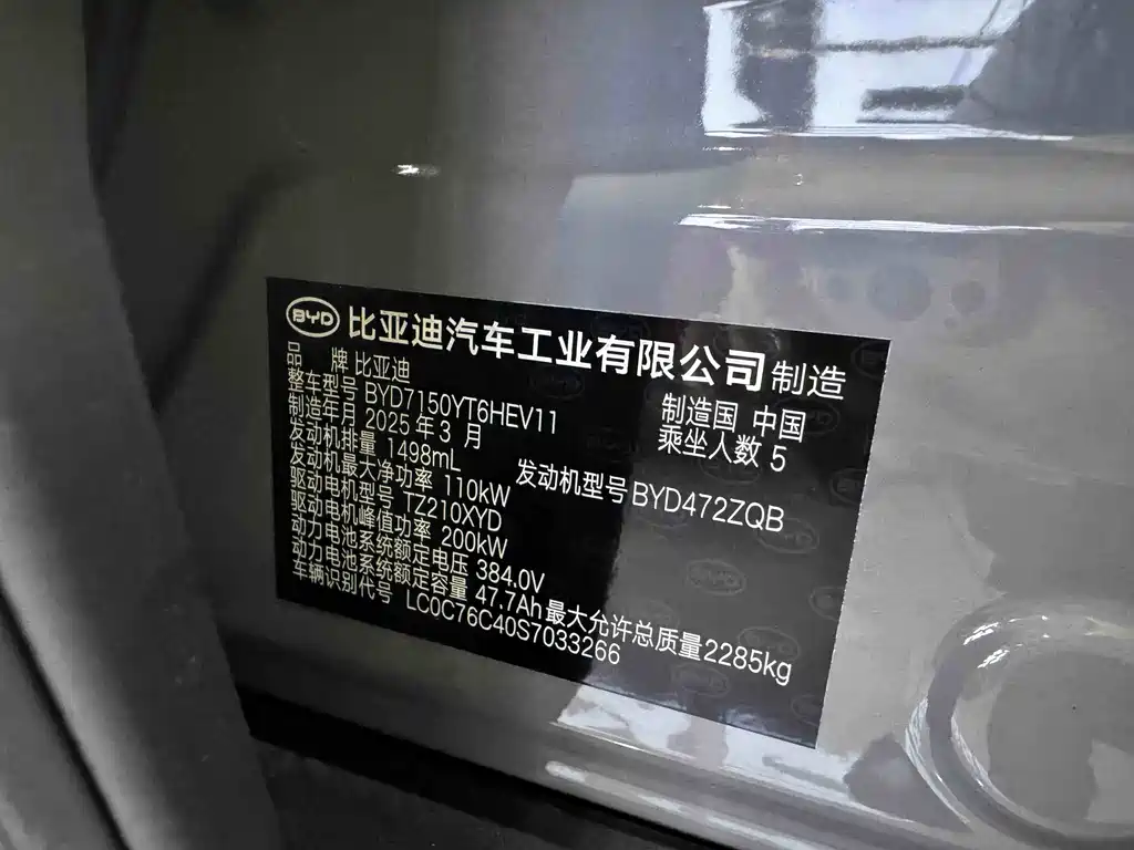 BYD Han 2025 — фото 22