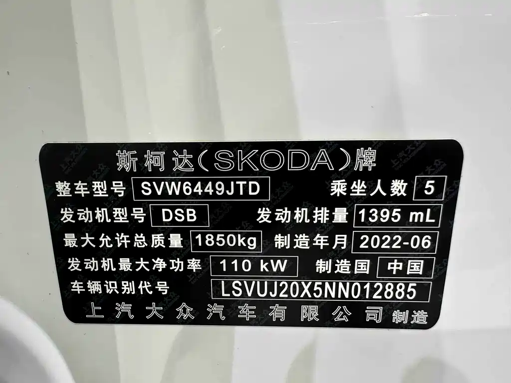 Skoda Korok 2022 — фото 22