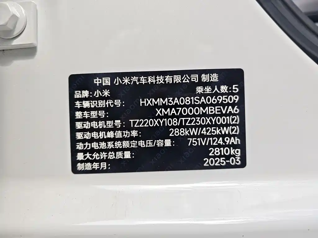 Xiaomi SU7 Ultra 2025 — фото 22