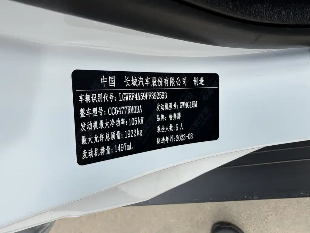 Haval M6 2023 — фото 16