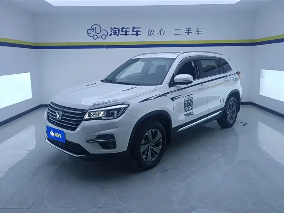 Changan CS75 2020