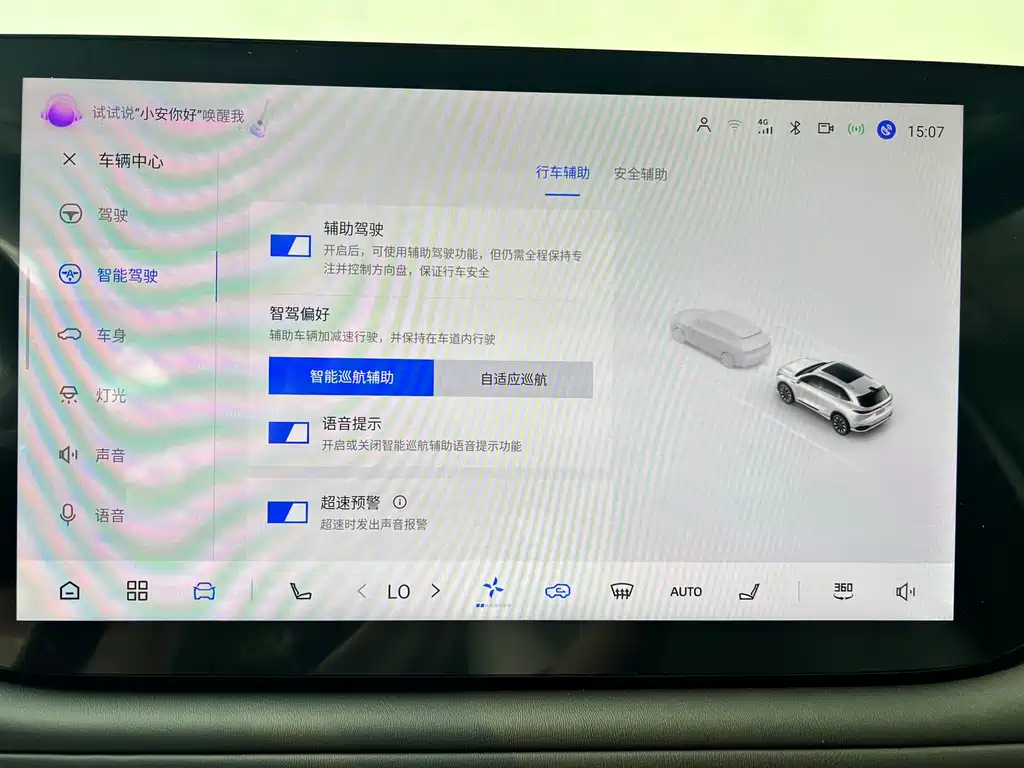 Changan CS75 PLUS 2026 — фото 25