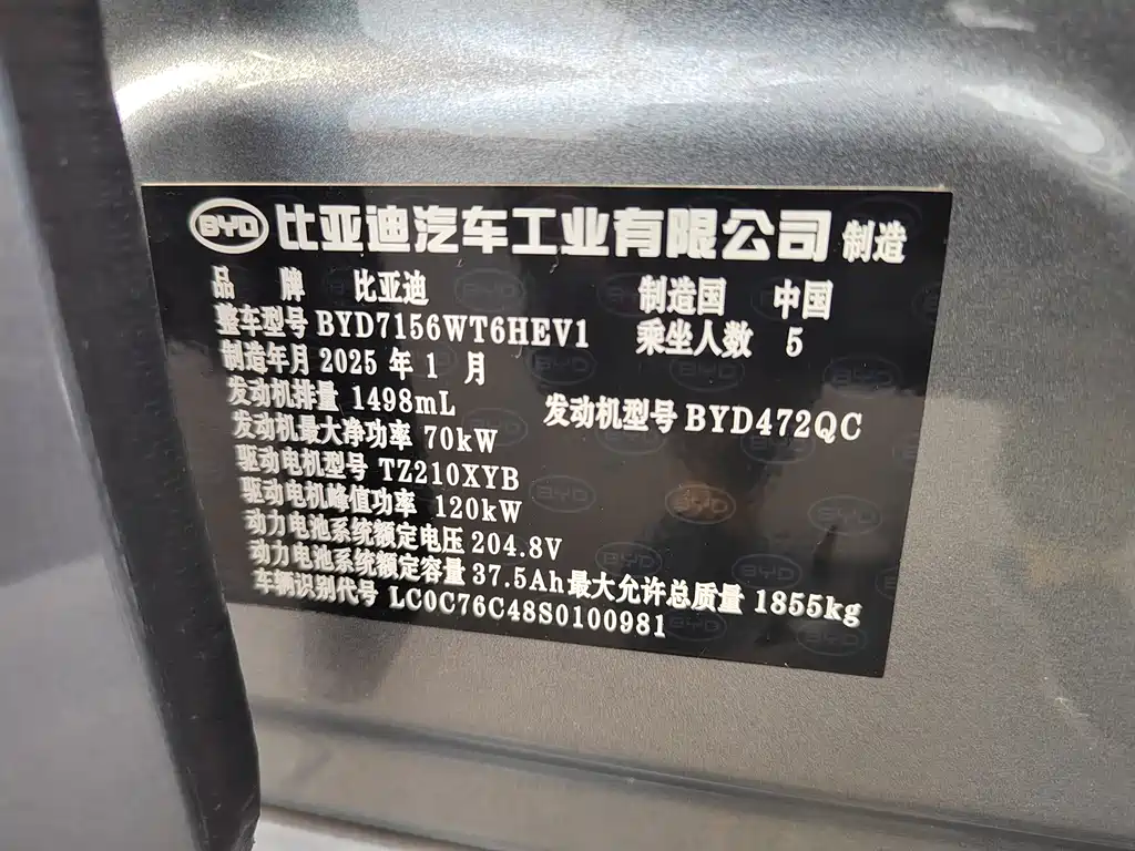 BYD Seal 05 DM-i 2025 — фото 17