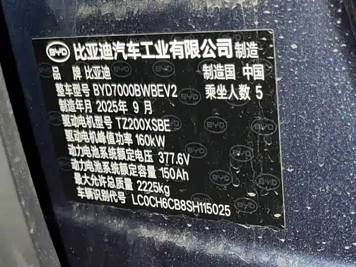 BYD Seal 06 2026 — фото 10