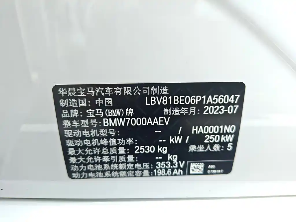 BMW i3 2023 — фото 14