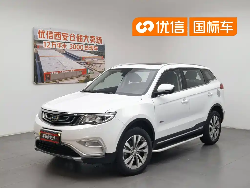 Geely Boyue 2017