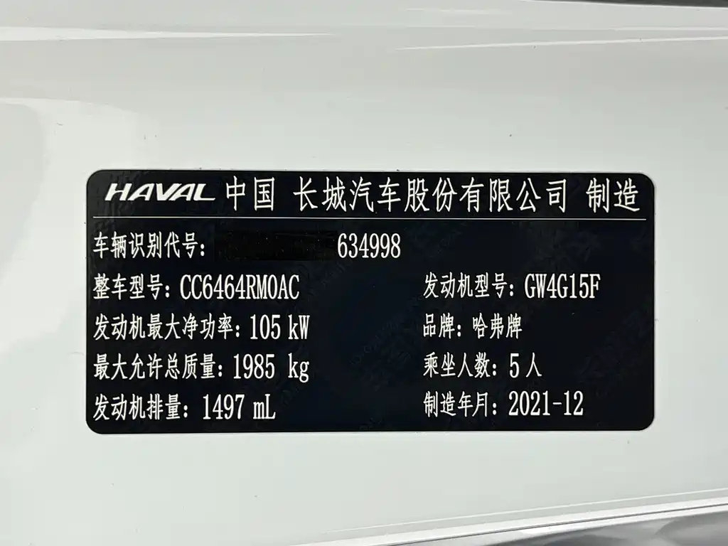Haval H6 2021 — фото 24