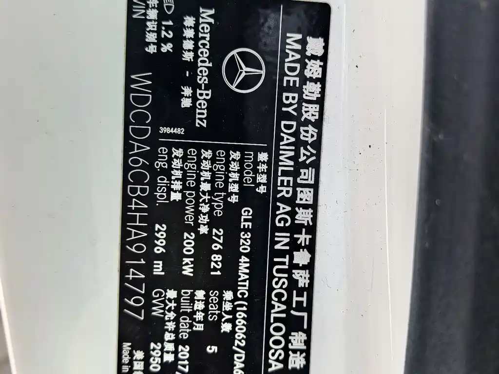 Mercedes-Benz GLE 2017 — фото 2