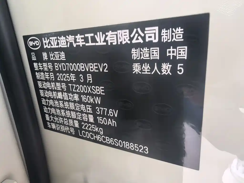 BYD Qin L 2025 — фото 19