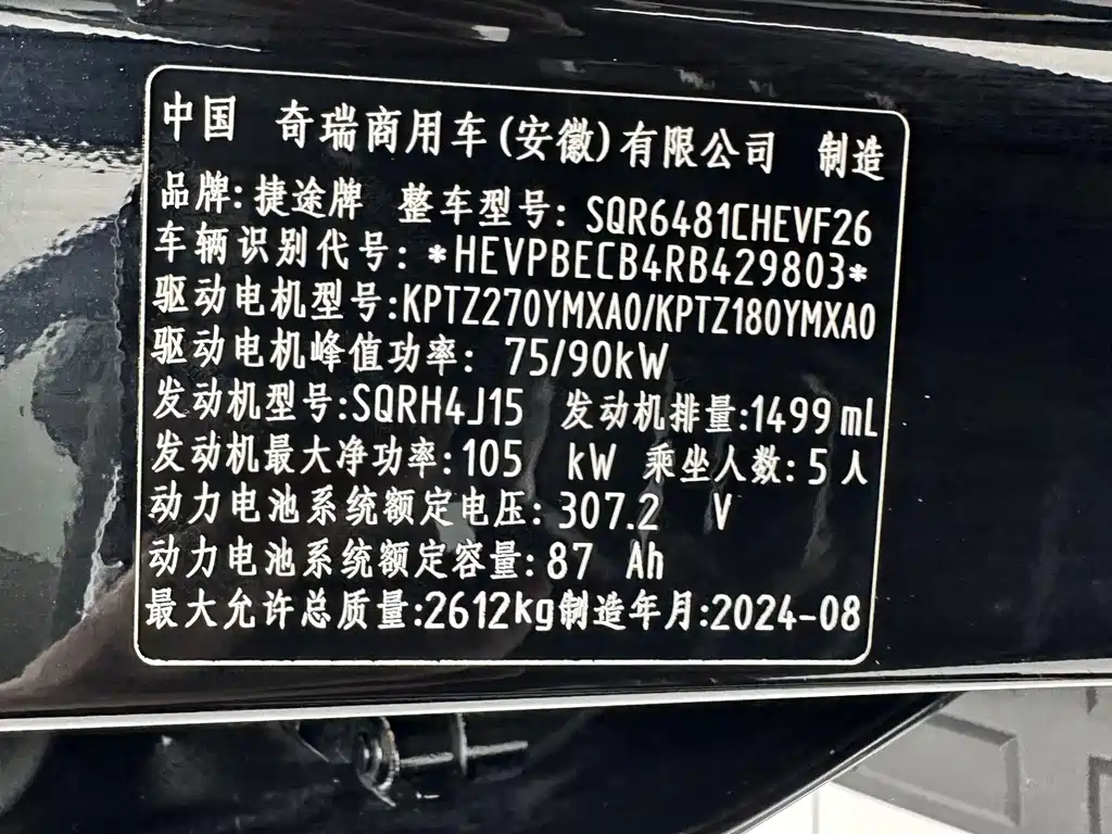 Shanhai Traveller C-DM 2024 — фото 26