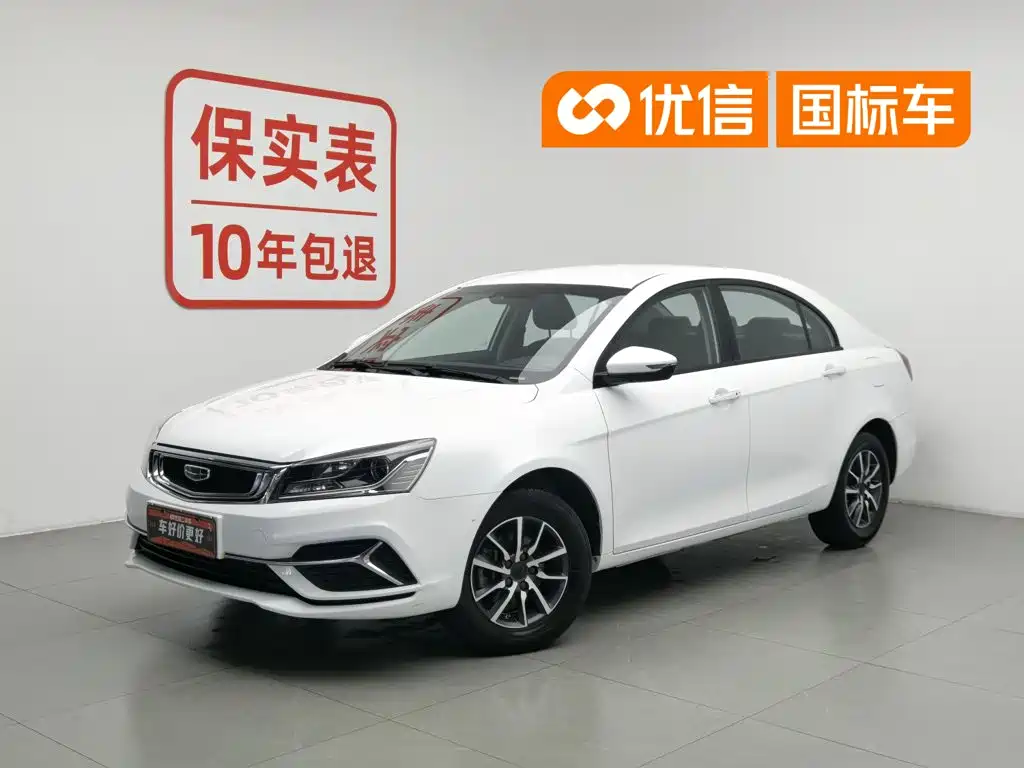 Geely Emgrand 2019