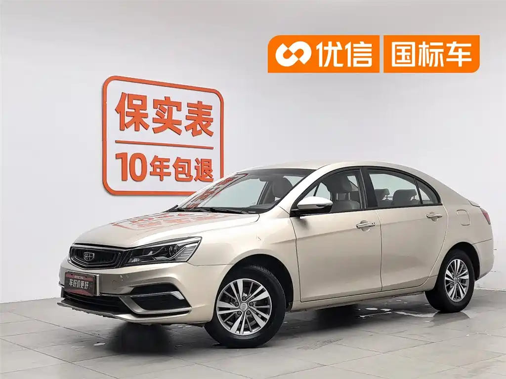 Geely Emgrand 2019