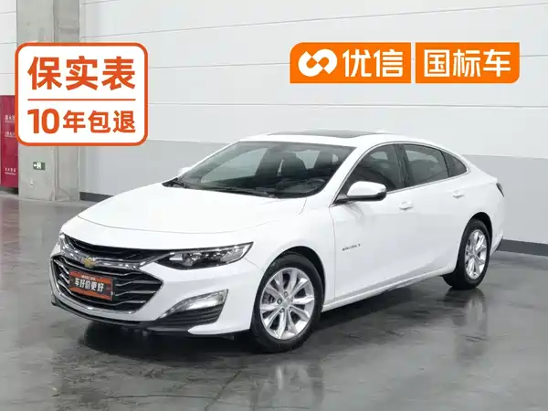 Chevrolet Malibu XL 2020