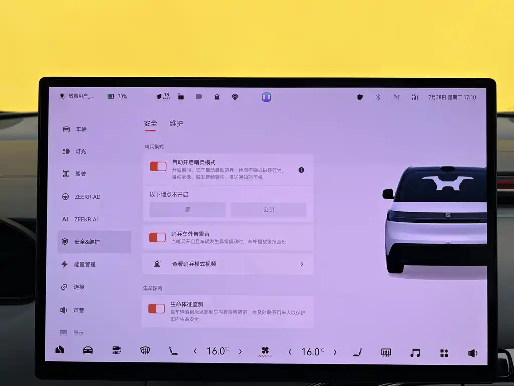 Zeekr MIX 2026 — фото 27
