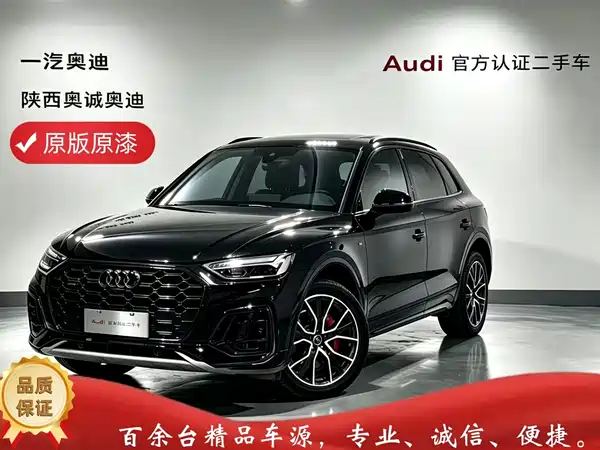 Audi Q5L 2025