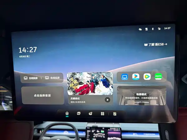 NIO ES8 2026