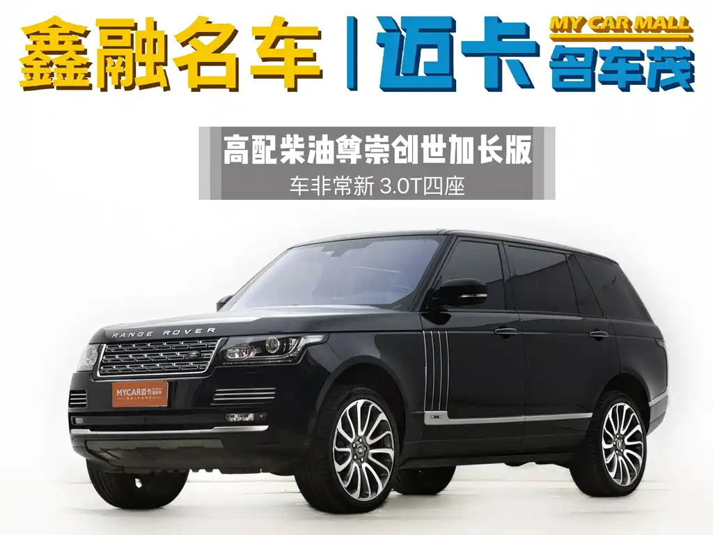 Land Rover Range Rover 2017