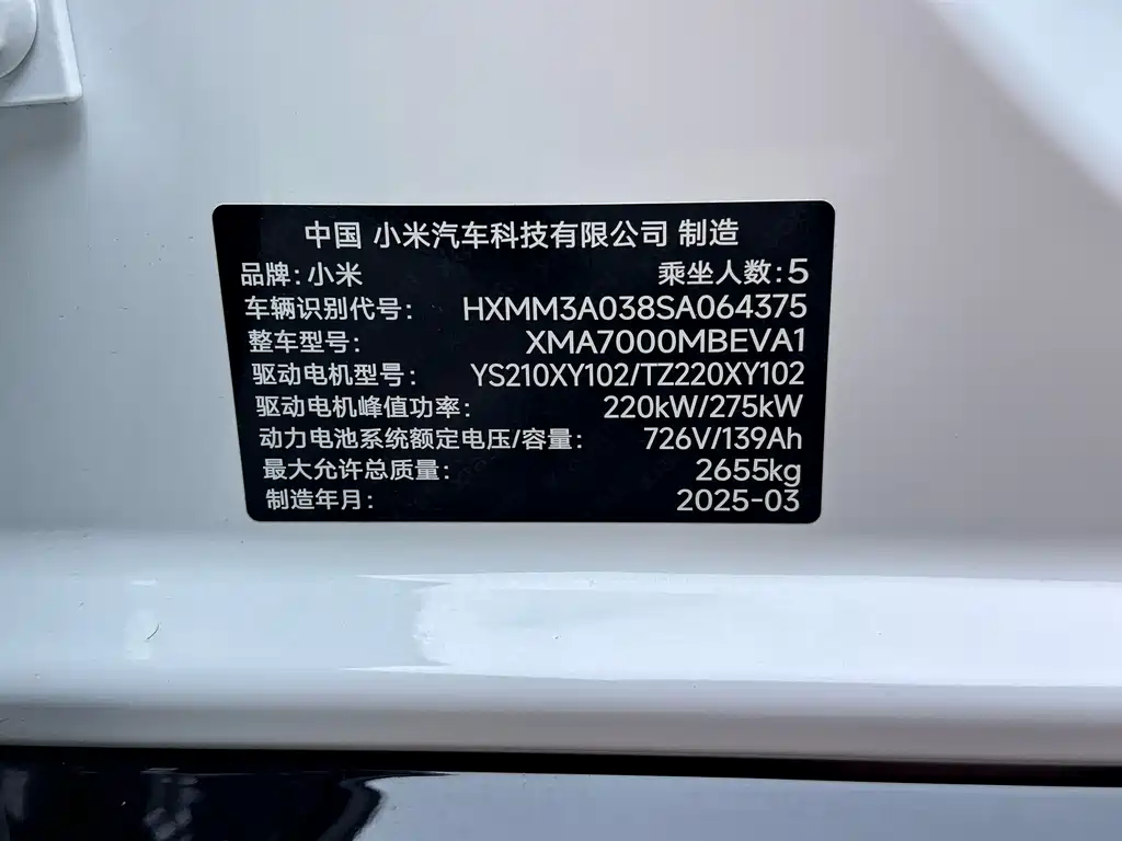 Xiaomi SU7 2025 — фото 17