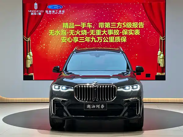 BMW X7 2020