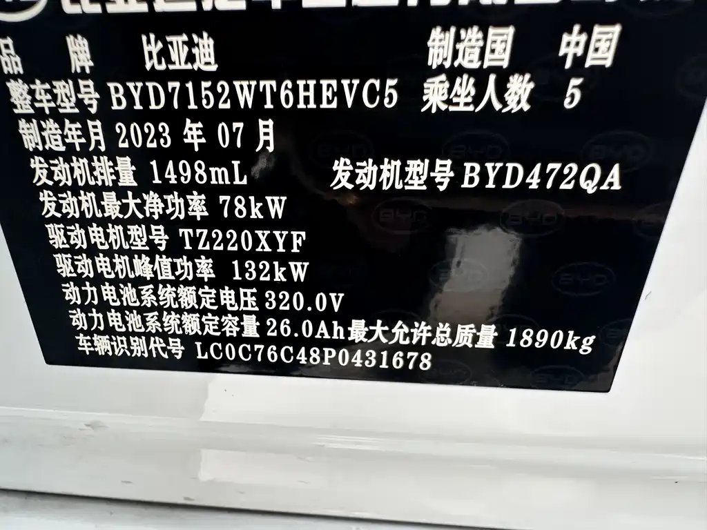 BYD Destroyer 05 2024 — фото 27