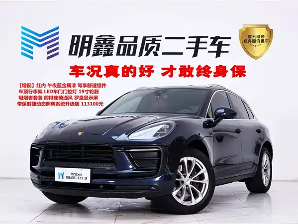 Porsche Macan 2022