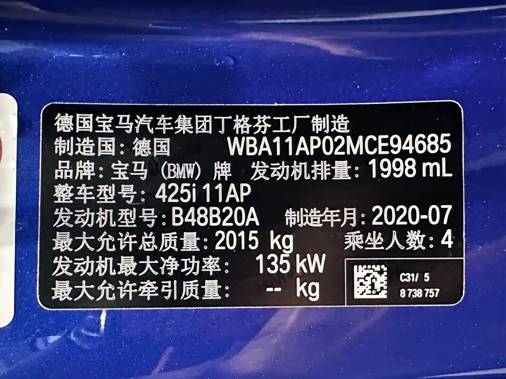 BMW 4 Series 2020 — фото 15