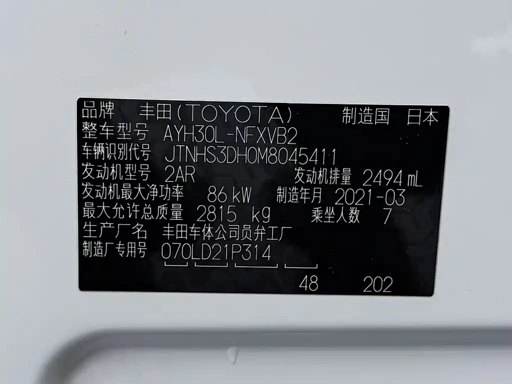 Toyota Vellfire 2021 — фото 19