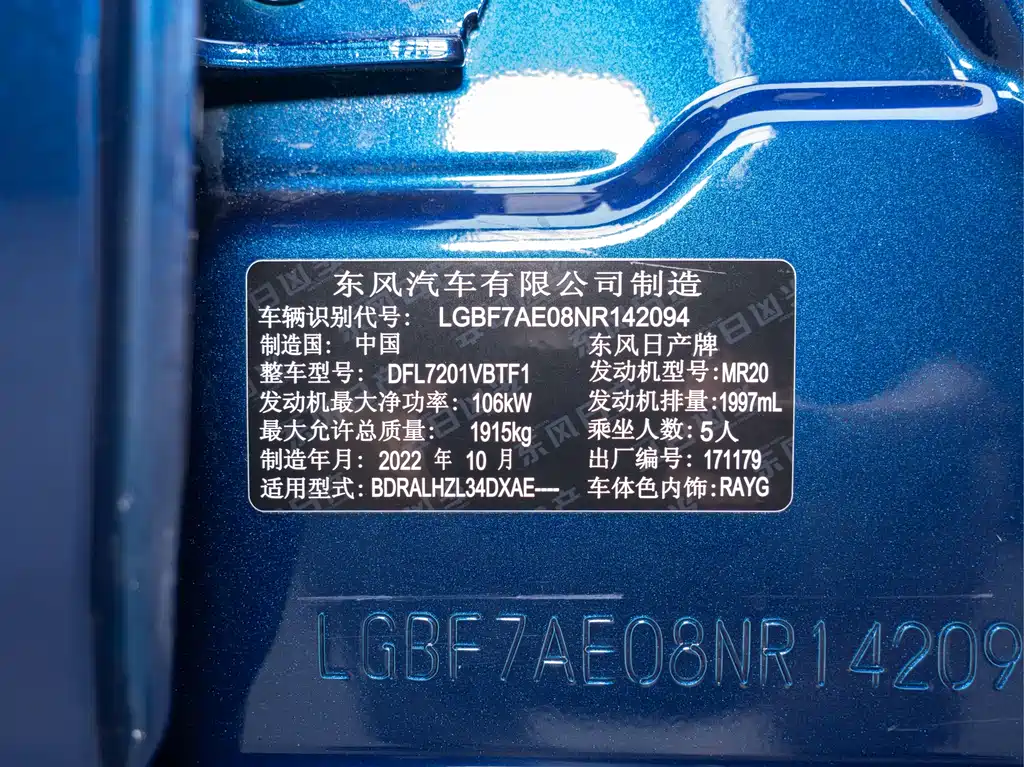 Nissan Teana 2023