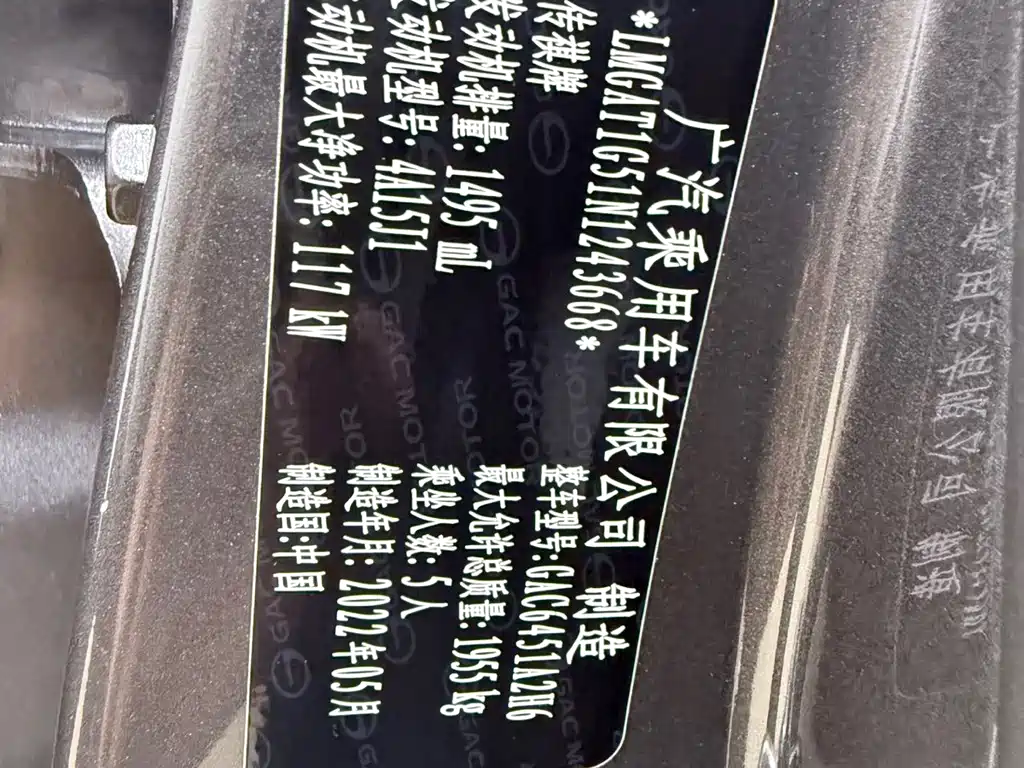 GAC Trumpchi GS4 2022 — фото 25