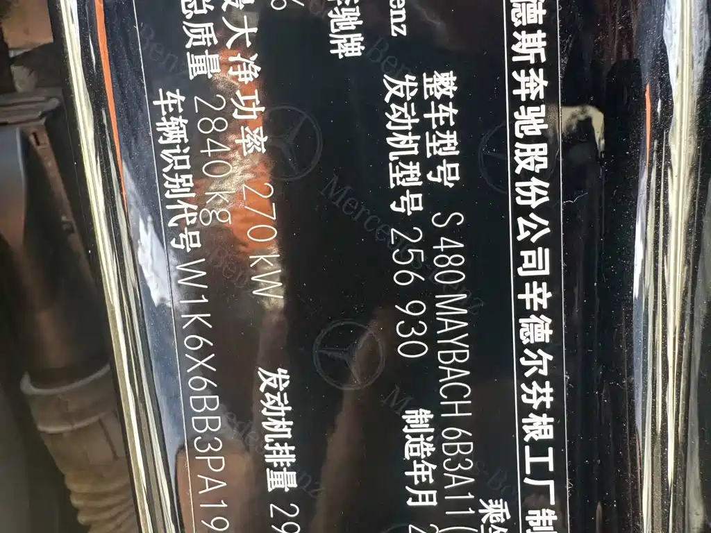 Mercedes-Benz Maybach S-Class 2023