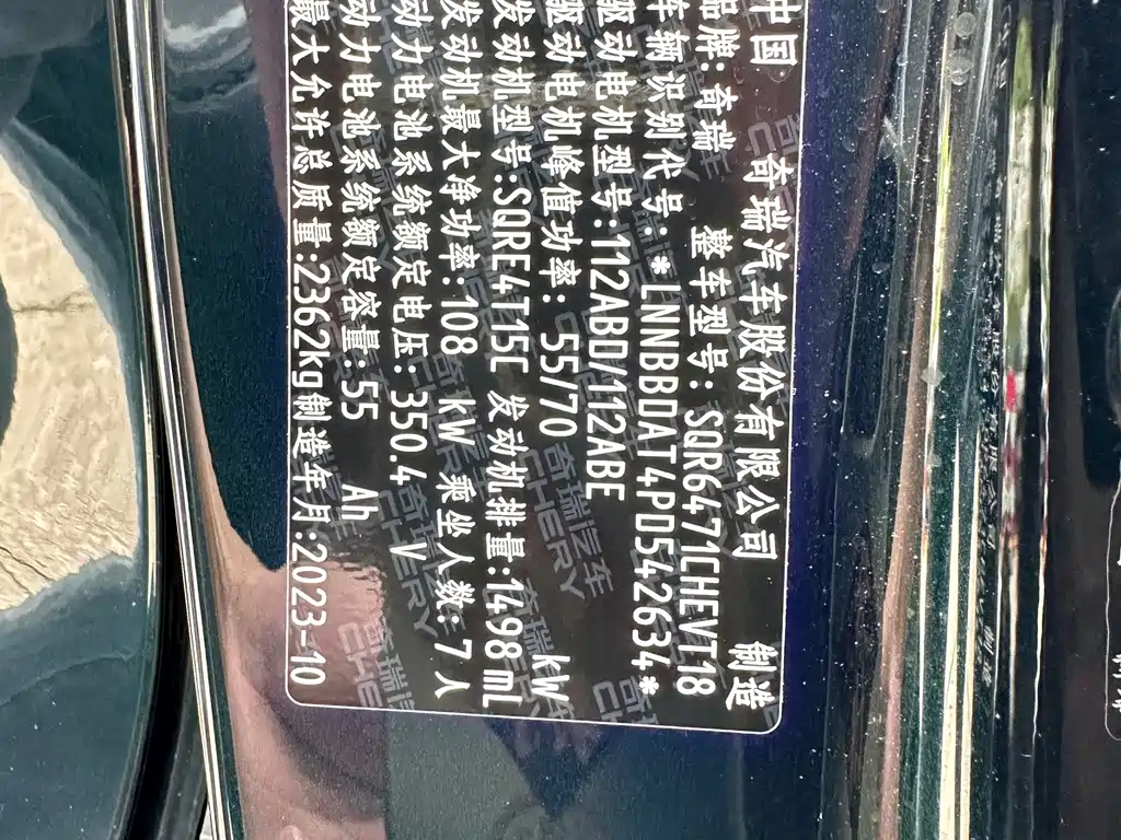 Chery Tiggo 8 PRO New Energy 2024 — фото 22