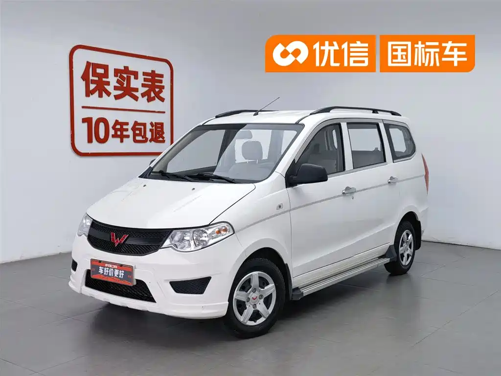 Wuling Hongguang 2018