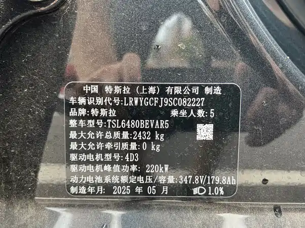Tesla Model Y 2026