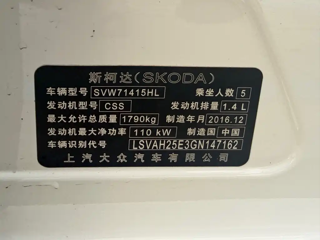 Skoda Octavia 2017 — фото 13