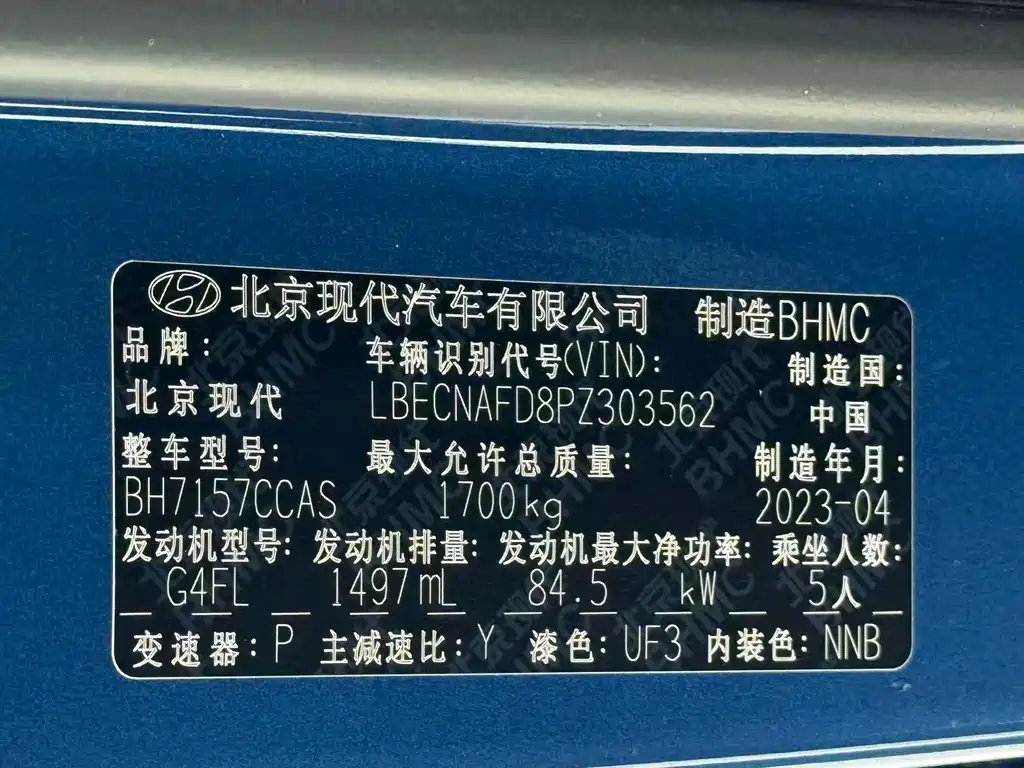 Hyundai Elantra 2023 — фото 22