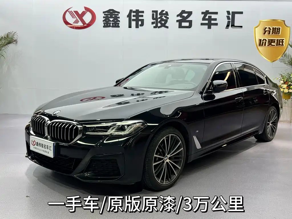 BMW 5 Series 2023