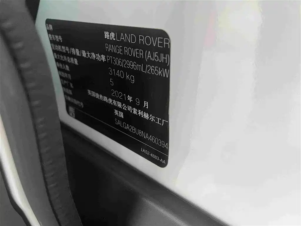 Land Rover Range Rover 2022 — фото 11
