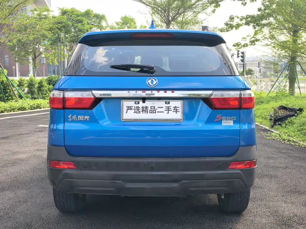 Fengguang S560 2019