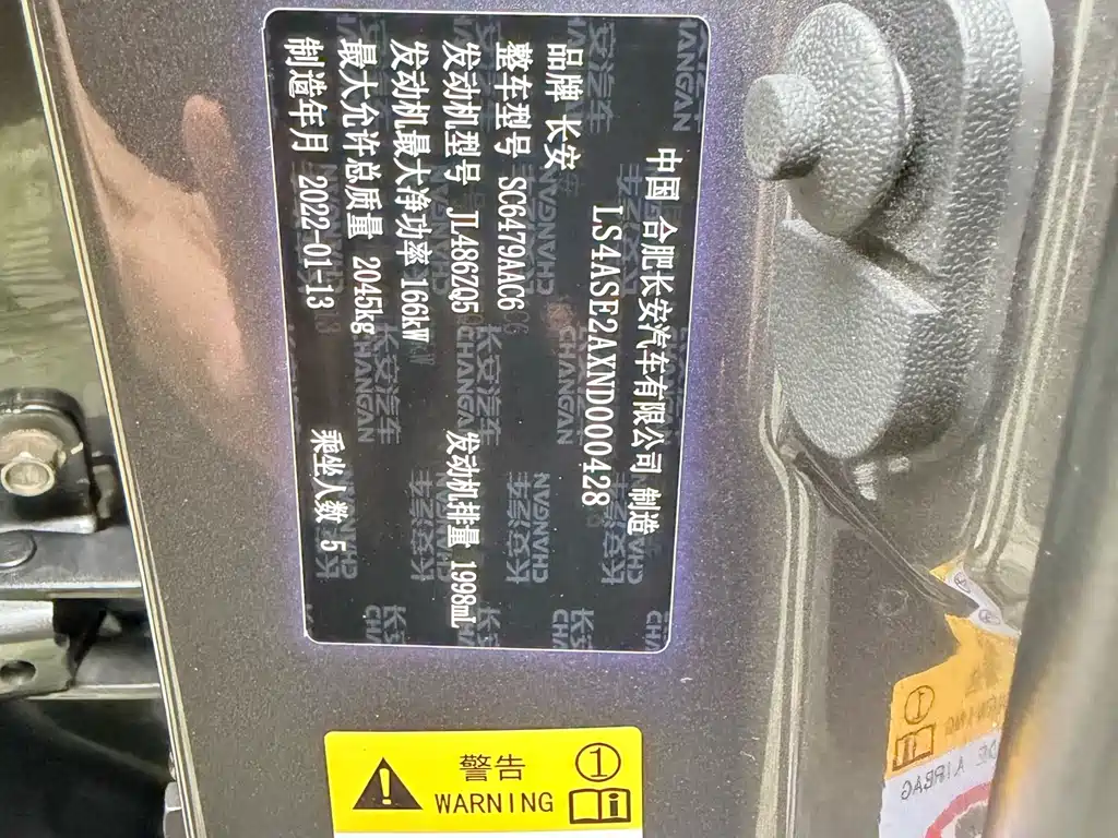 Changan CS75 PLUS 2022 — фото 19