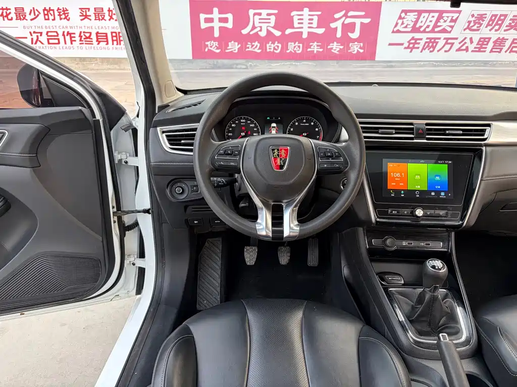Roewe i5 2019 — фото 10