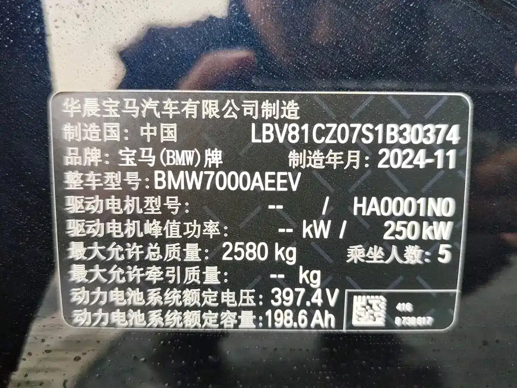 BMW i3 2025 — фото 15