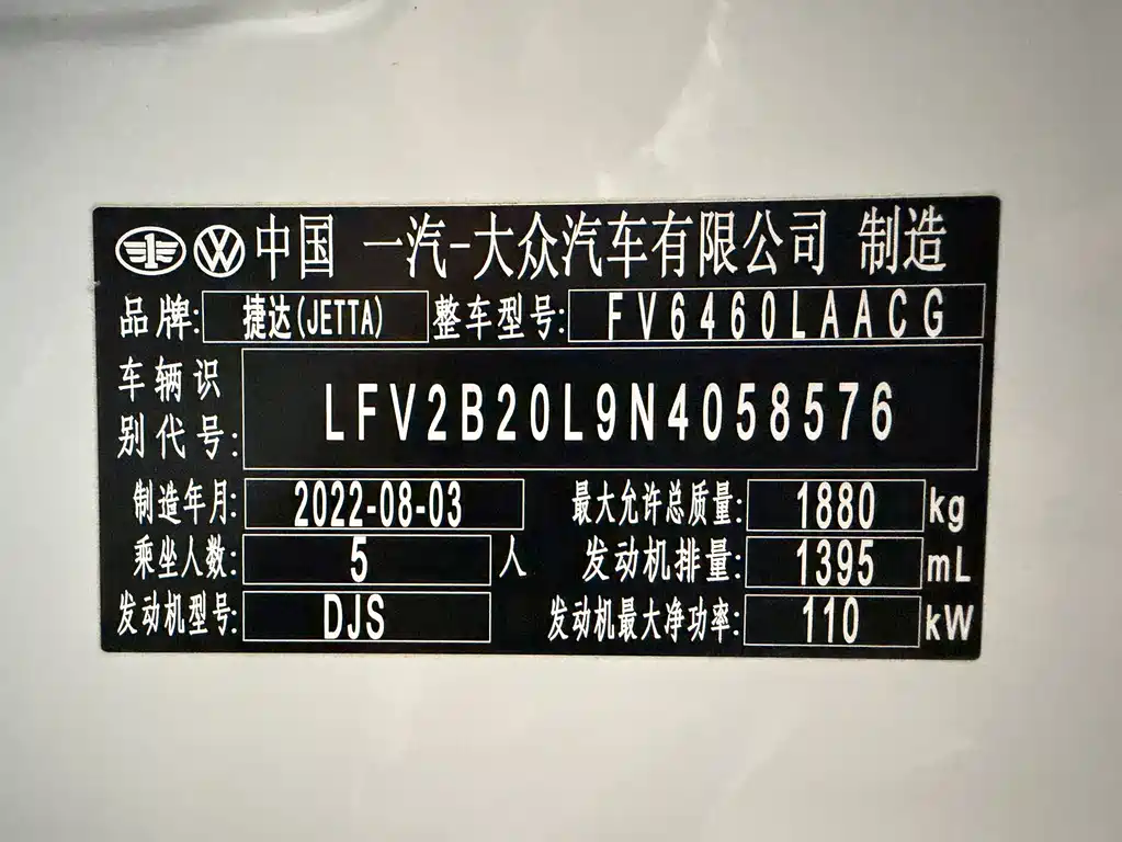 Jetta VS7 2022 — фото 17