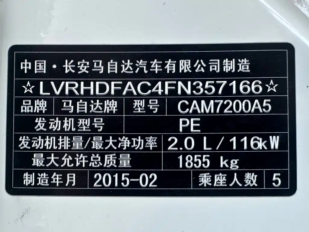 Mazda 3 Axela 2015 — фото 10