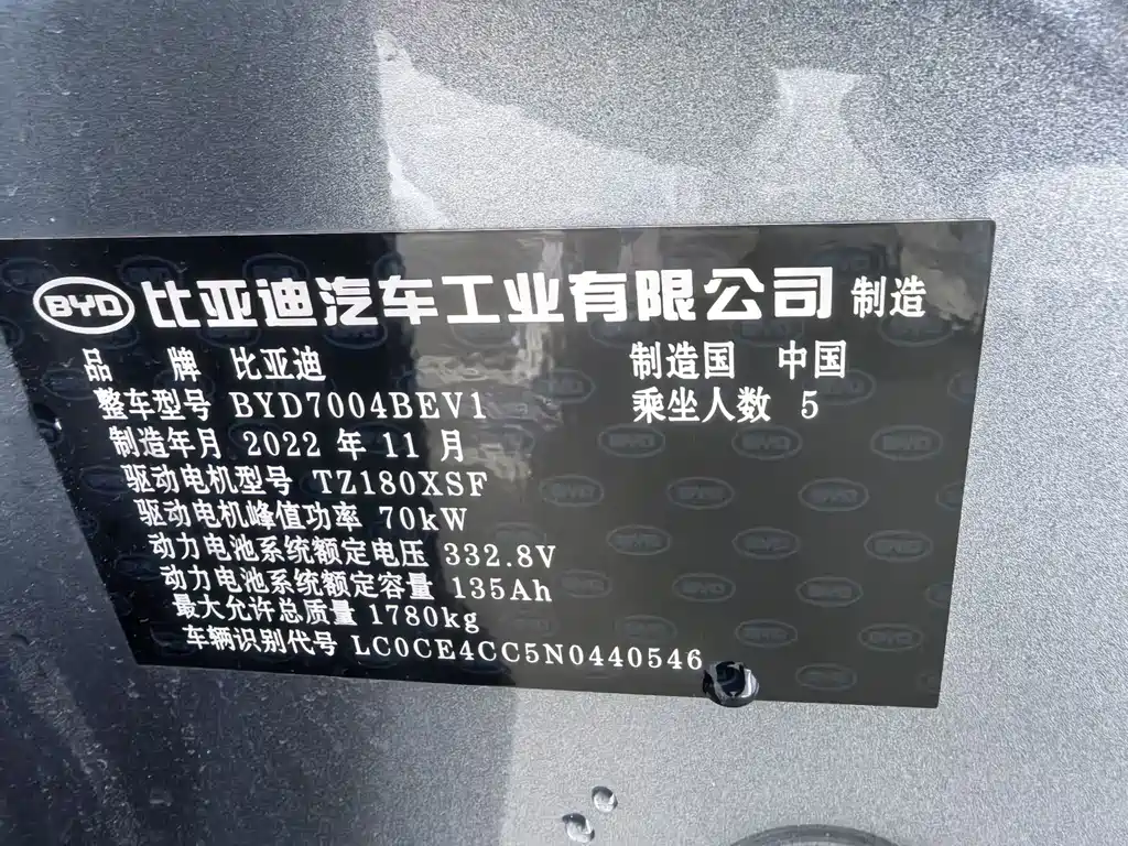 BYD Dolphin 2022 — фото 21