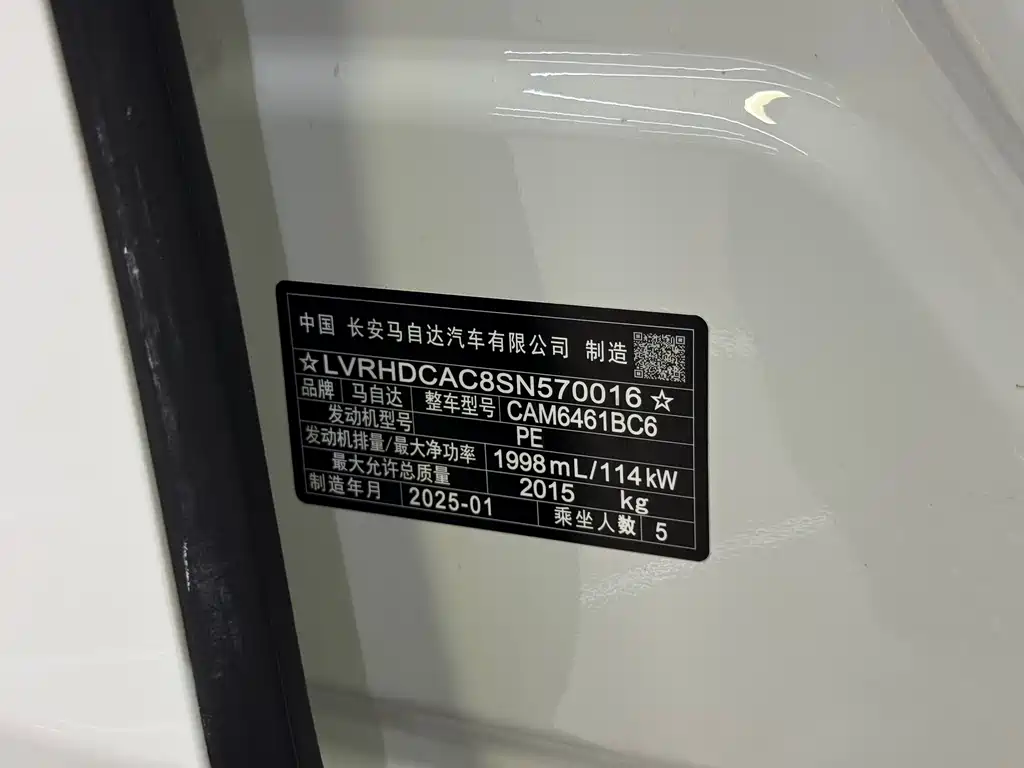Mazda CX-5 2025
