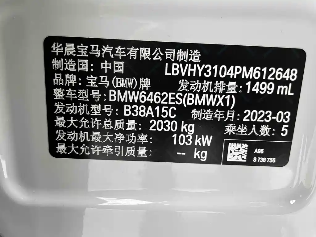 BMW X1 2023 — фото 17