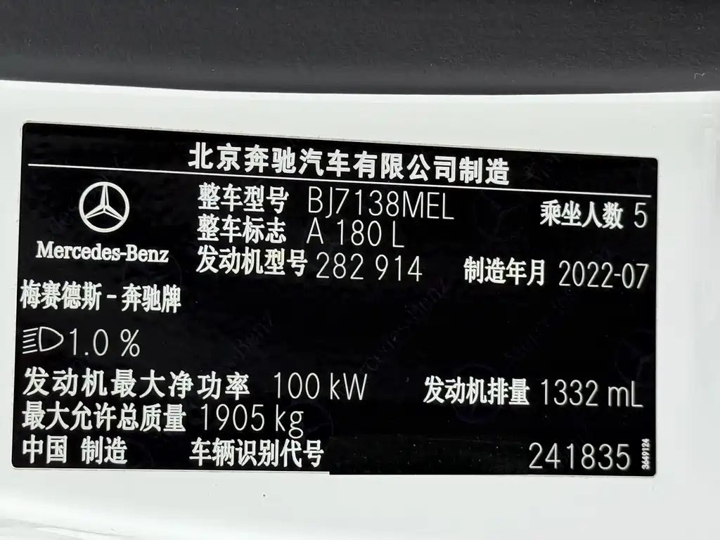 Mercedes-Benz A-Class 2023 — фото 24