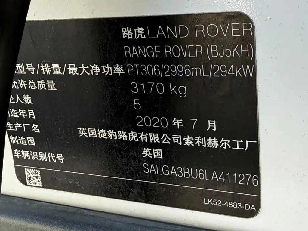 Land Rover Range Rover 2020 — фото 20