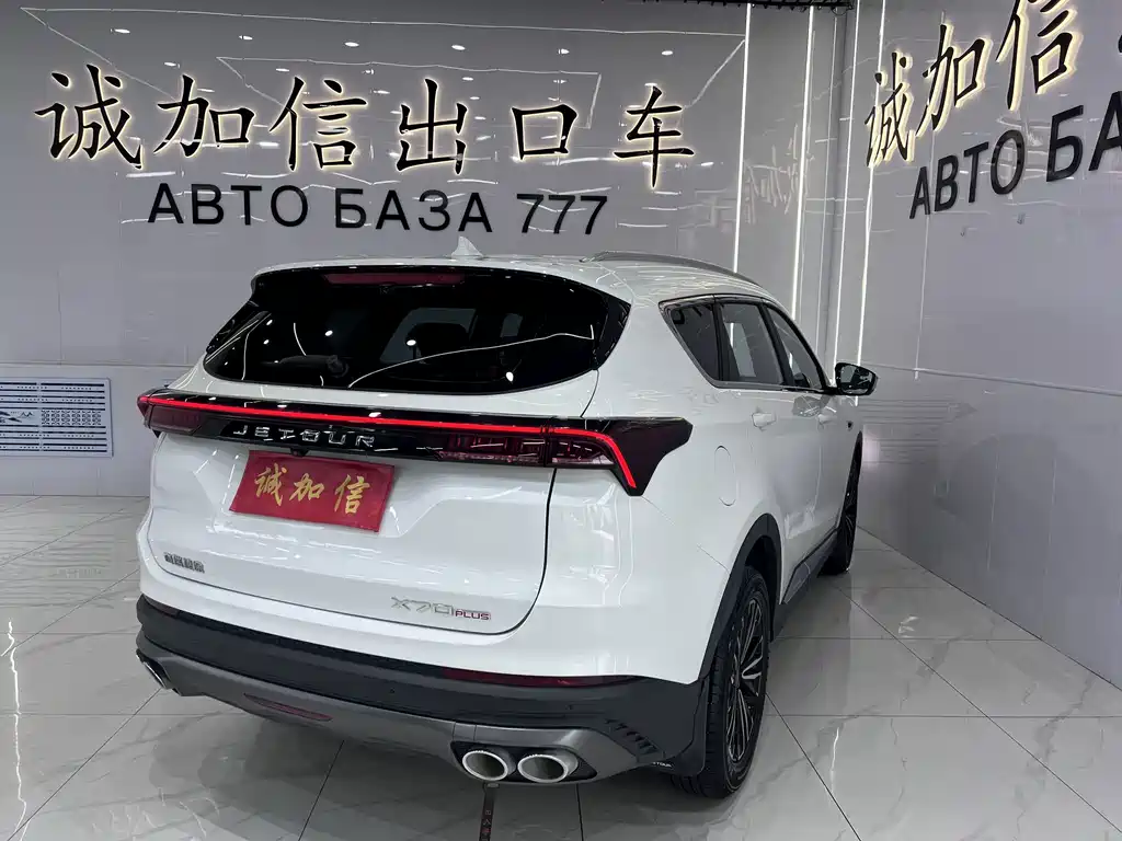 Jetour X70 PLUS 2023