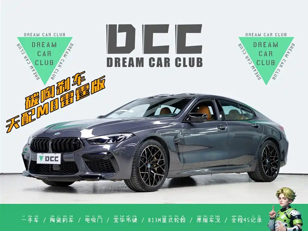BMW M8 2021